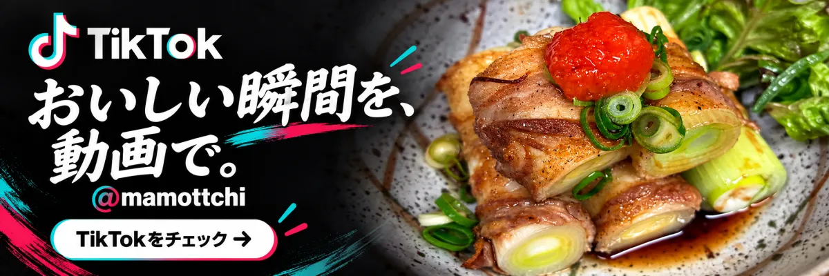 TikTok おいしい瞬間を、動画で。